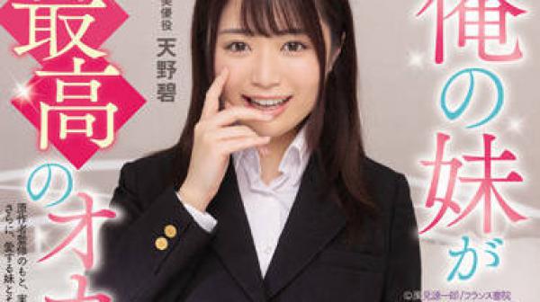 MUDR-204 最好的手淫者-天野碧 高瀬りな